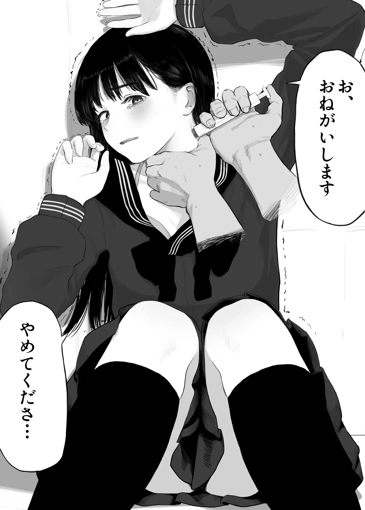 [とげとげ娘]注射で発情