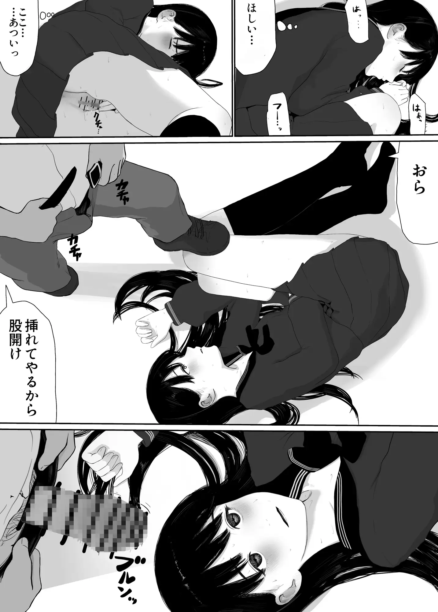 [とげとげ娘]注射で発情