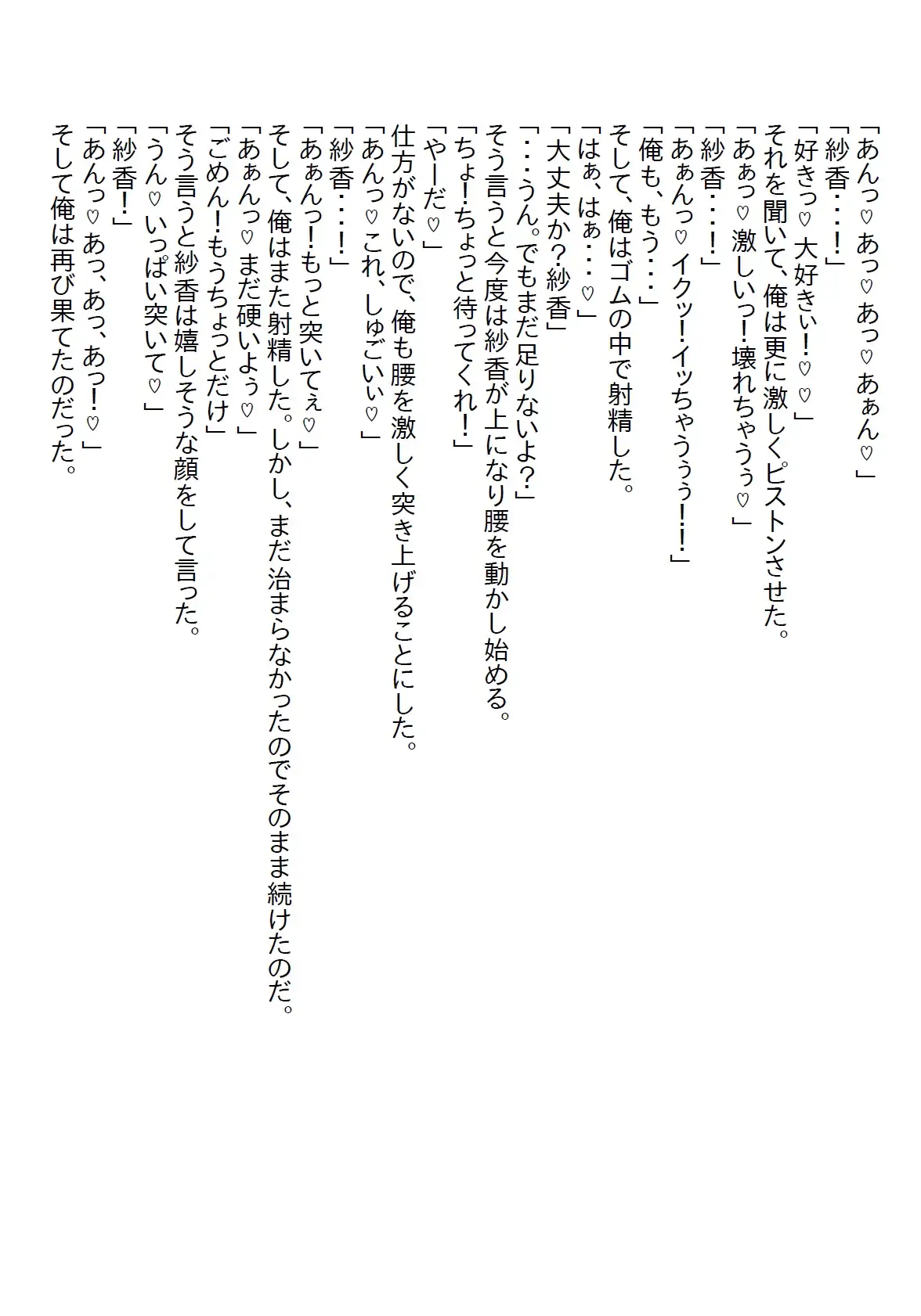 [さのぞう]【隙間の文庫】引きこもりの義妹を抽選で当たった温泉旅行に連れて行ったら告白されて温泉エッチをしてしまった