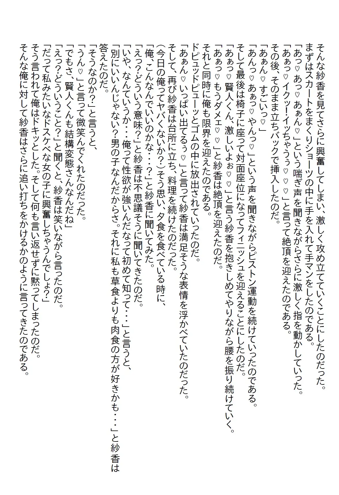 [さのぞう]【隙間の文庫】引きこもりの義妹を抽選で当たった温泉旅行に連れて行ったら告白されて温泉エッチをしてしまった