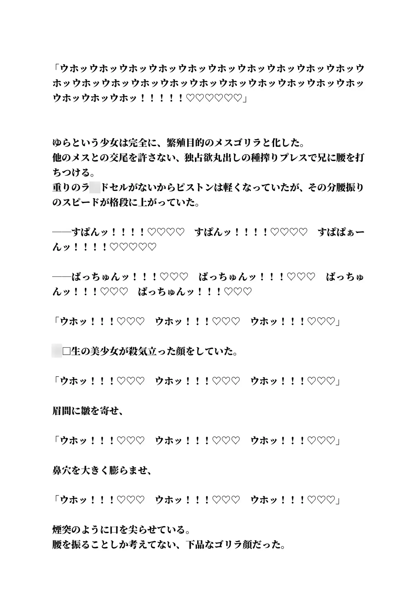 [07VD]【煽り特化】彼女を作ったら、嫉妬したPカップ□学生の妹がド下品にチン媚び誘惑してきた