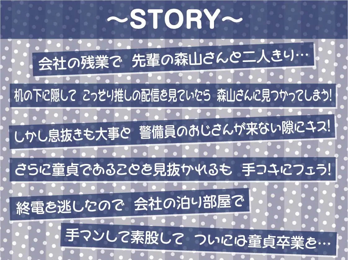 [テグラユウキ]先輩OLとの密着無声残業泊り込みえっち【フォーリーサウンド】