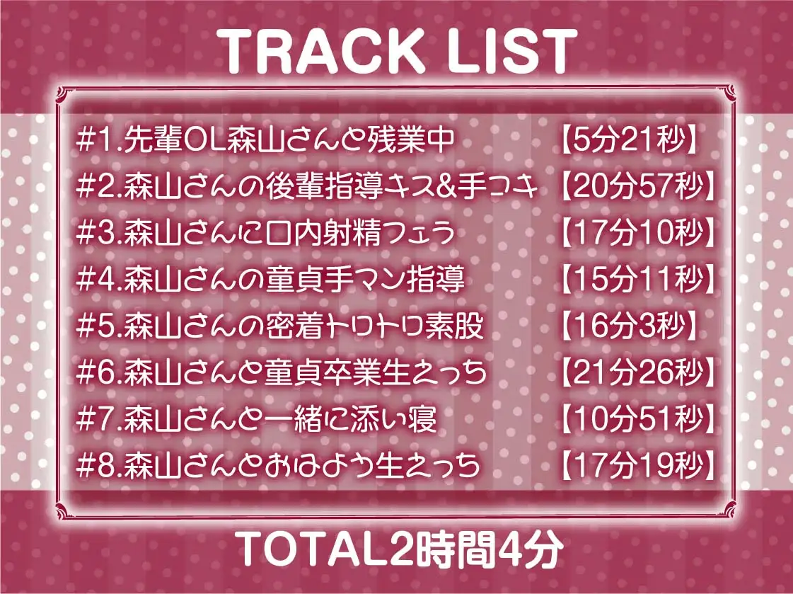 [テグラユウキ]先輩OLとの密着無声残業泊り込みえっち【フォーリーサウンド】