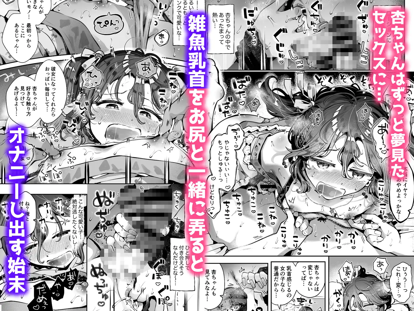 [漫画喫茶瀬戸]女装デビューした親友の弟とハメまくる『内緒の杏ちゃん』