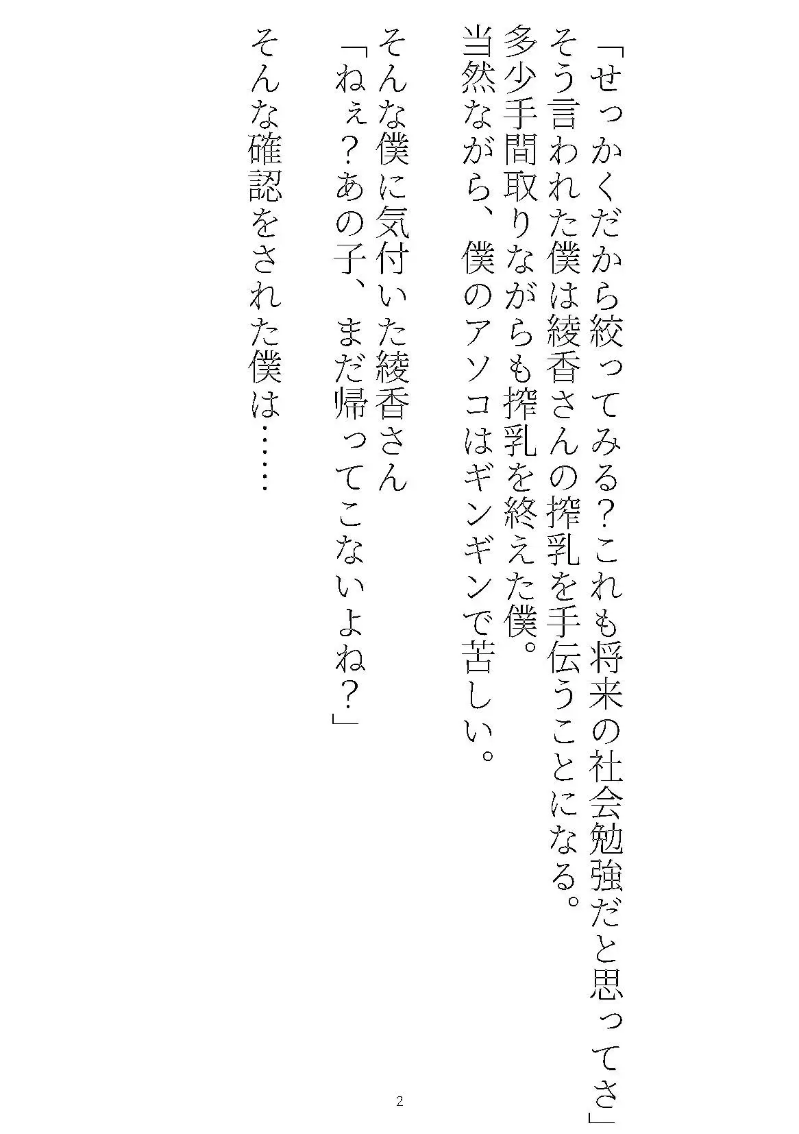 [Trémolo Lèvres(トレモロレーヴル)]彼女の母親に堕ちていく日々