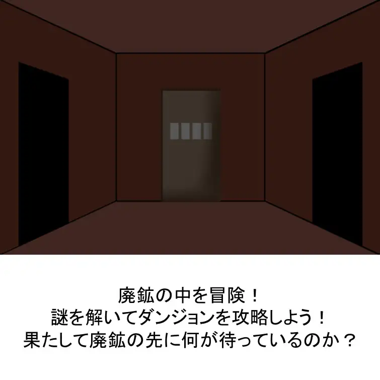 [GAMEのむらかみ]ビオラの日記1廃坑の冒険者