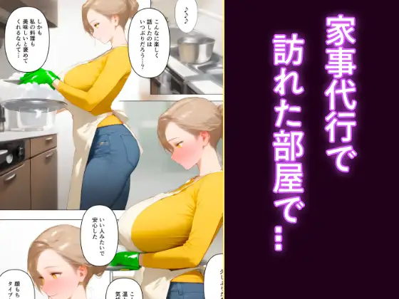 [AkAMOLABO]僕が好きになったのは訳ありの人妻でした