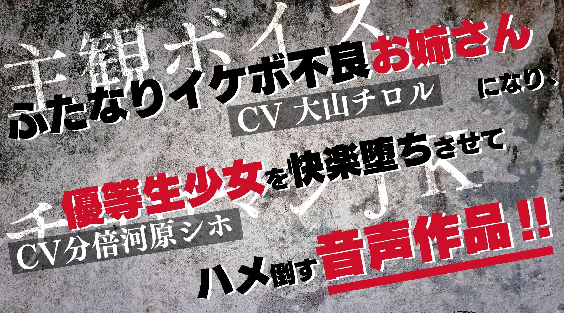 [フォレスト・キャラバン]優等生少女快楽堕ち!〜チョロマンJKはふたなりイケボ不良お姉さんにナンパされ、そのまま朝までハメ倒される〜