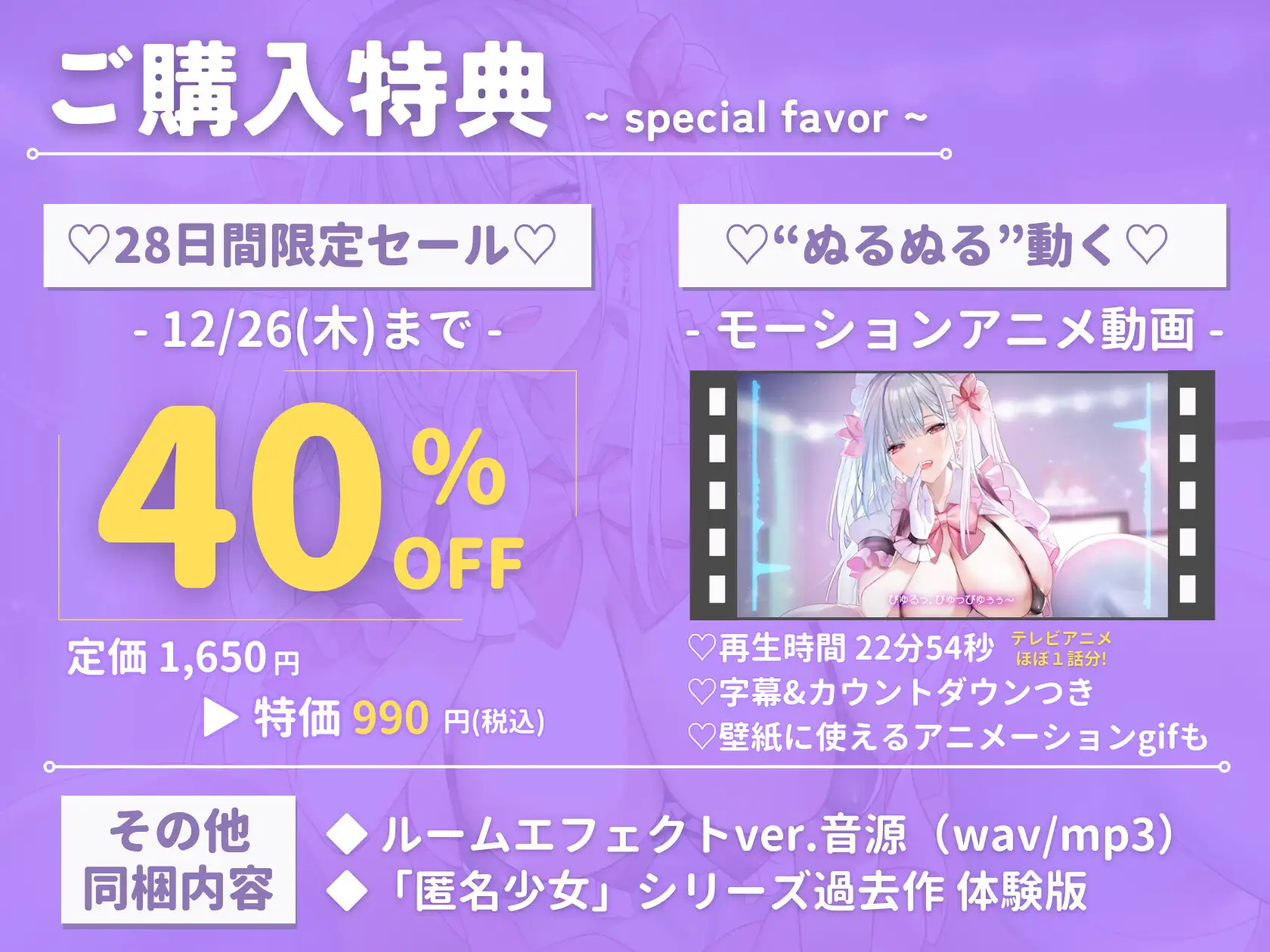 [少女クロイスタ]【早期限定40%オフ】溺愛匿名少女～世話焼きアイドルJKに甘やかされえっち～【KU100/フォーリー】