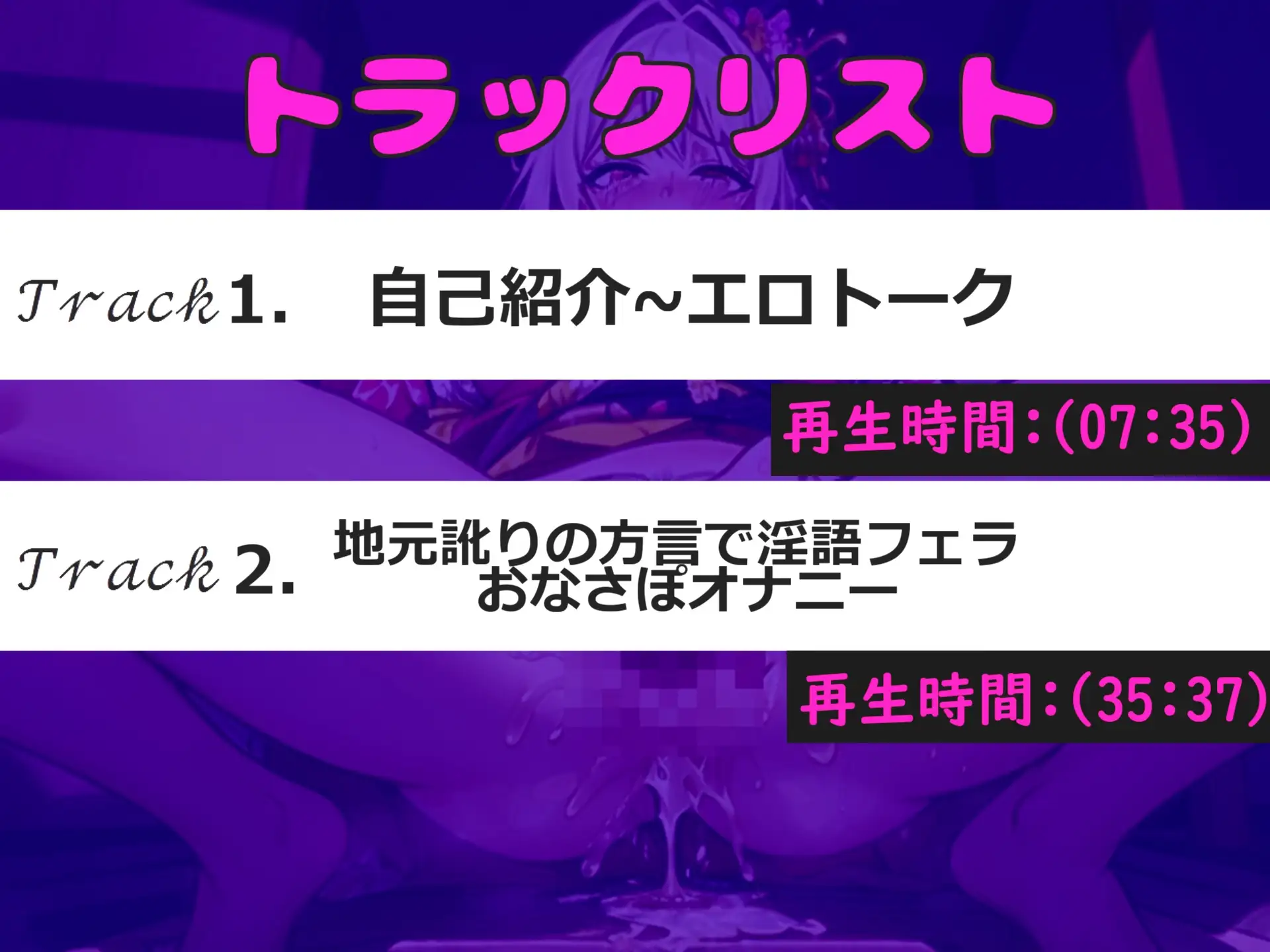 [ガチおな]【オホ声】人気実演声優「進藤あずさ」が地元訛りの方言で淫語オナサポオナニー射精管理♪ 極太ち●ぽをじゅるじゅる喉奥フェラしながら連続絶頂おもらししちゃう