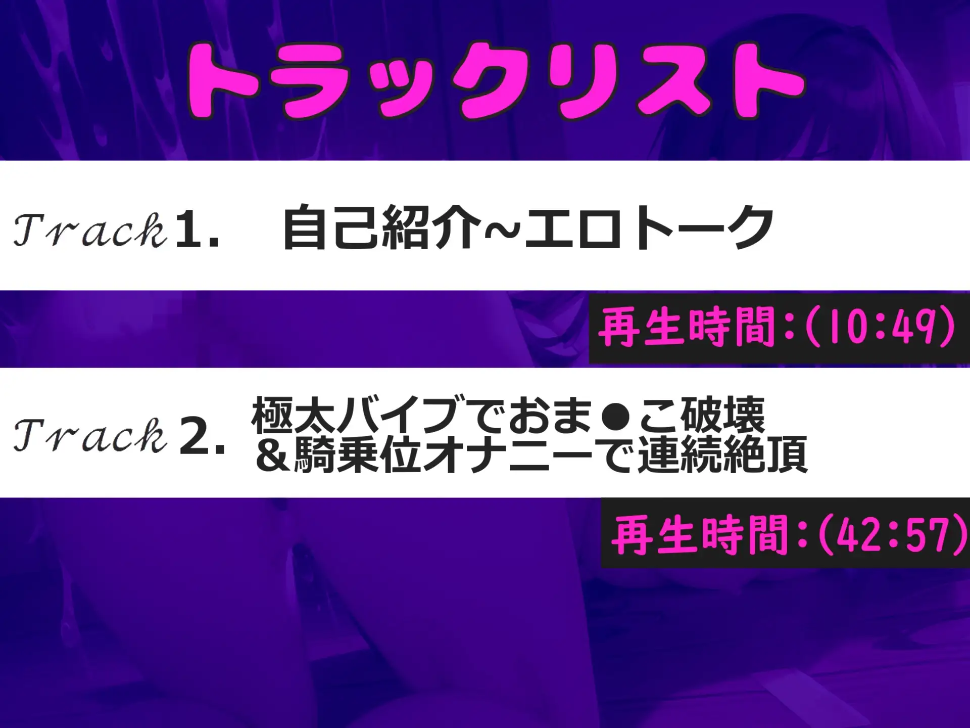 [じつおな専科]50分越え!!【極太バイブおま●こ破壊】あ