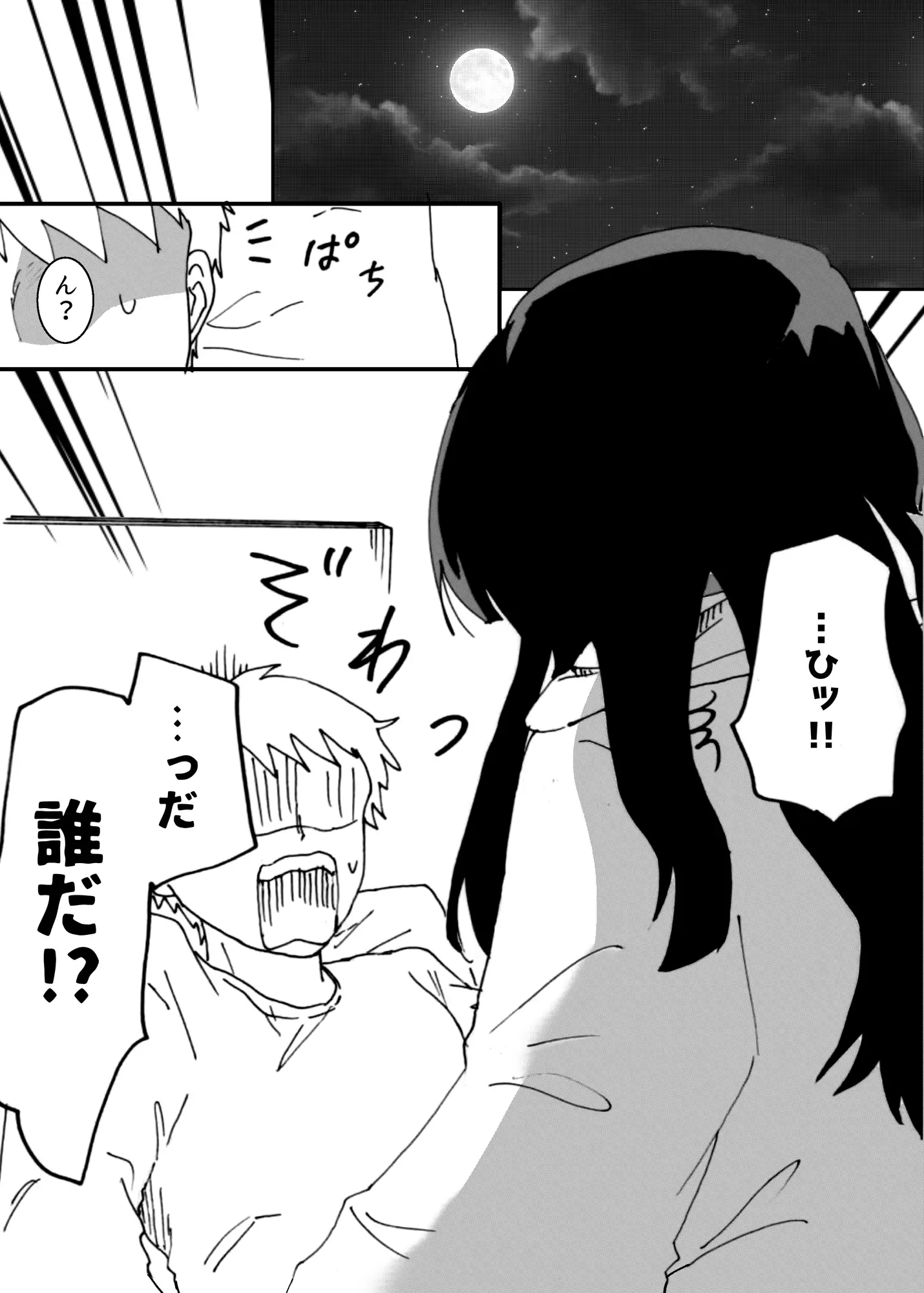 [剛]ヤンデレな女の子に夜な夜な○○されてた漫画