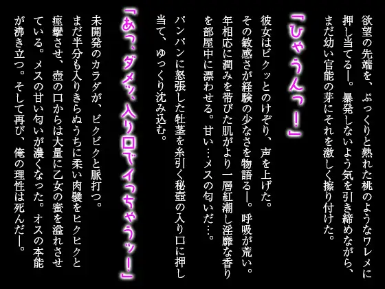 [じゅぴたー]欲求不満な娘の友達を大人チ●ポで快楽漬けにしてやった話【えっち擬音&一部セリフ付き】