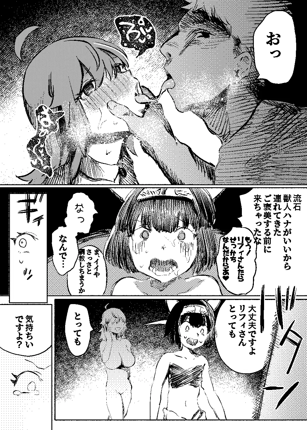 [こうぐち]いじめっ子転生 異世界転生して世界救ったのにいじめっ子も転生して来てカノジョがNTRたんだが?!!