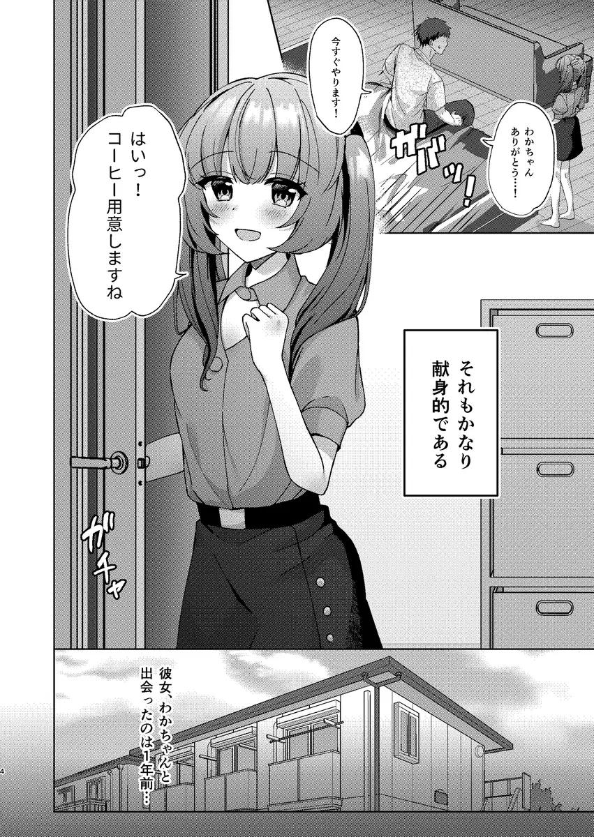 [うらうみ屋]うぇるかむすうぃ～とけあ