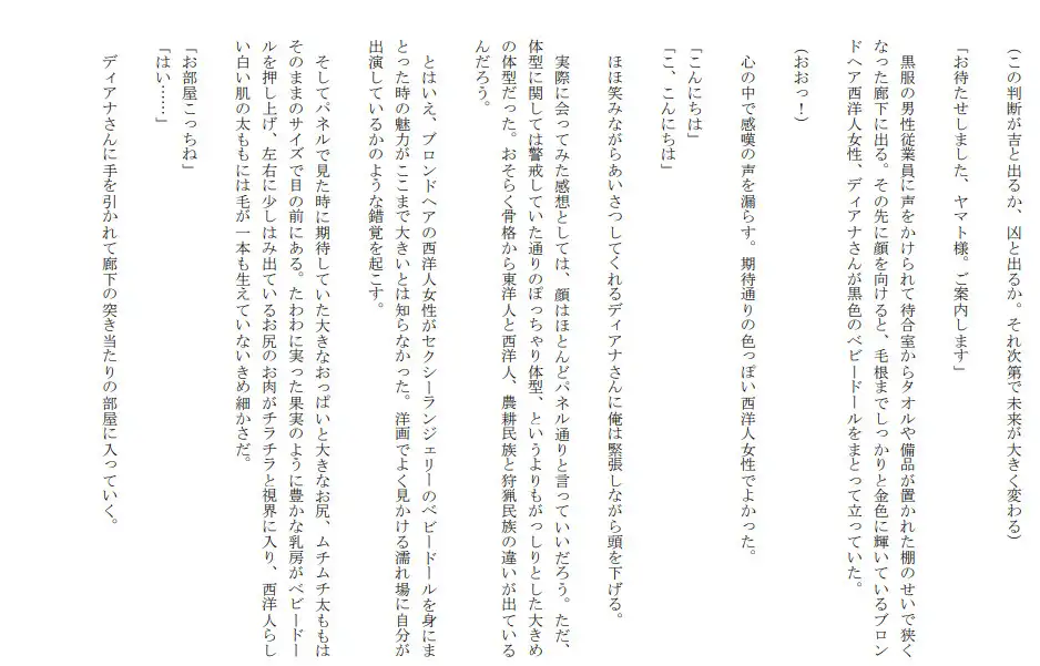 [セミリタイアを目指す小説家志望ミスミケイ]ウクライナ人ソープ嬢 本当にあったエッチな体験談 実話猥談