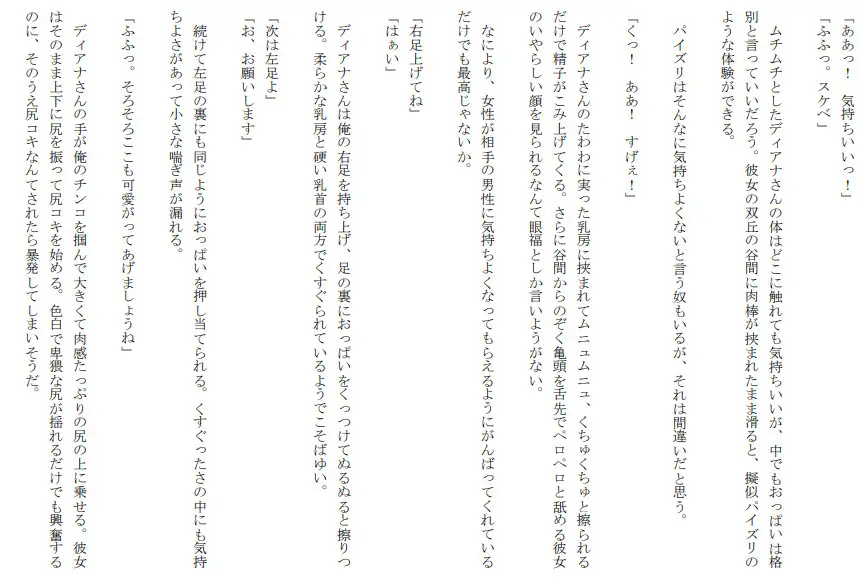 [セミリタイアを目指す小説家志望ミスミケイ]ウクライナ人ソープ嬢 本当にあったエッチな体験談 実話猥談