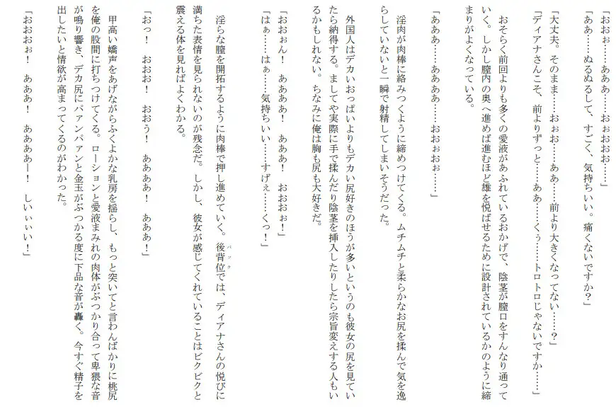 [セミリタイアを目指す小説家志望ミスミケイ]ウクライナ人ソープ嬢 本当にあったエッチな体験談 実話猥談