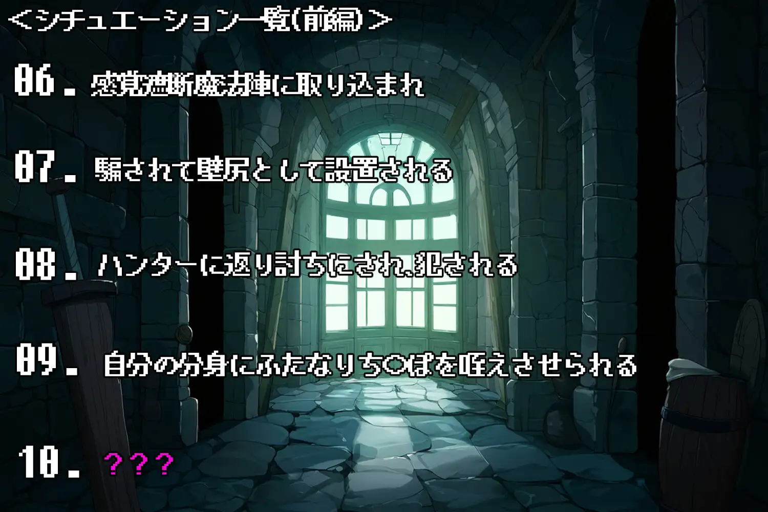 [b-b]エロトラップダンジョンで無様快楽堕ち!!～メス〇キサキュバス リリス 後編～