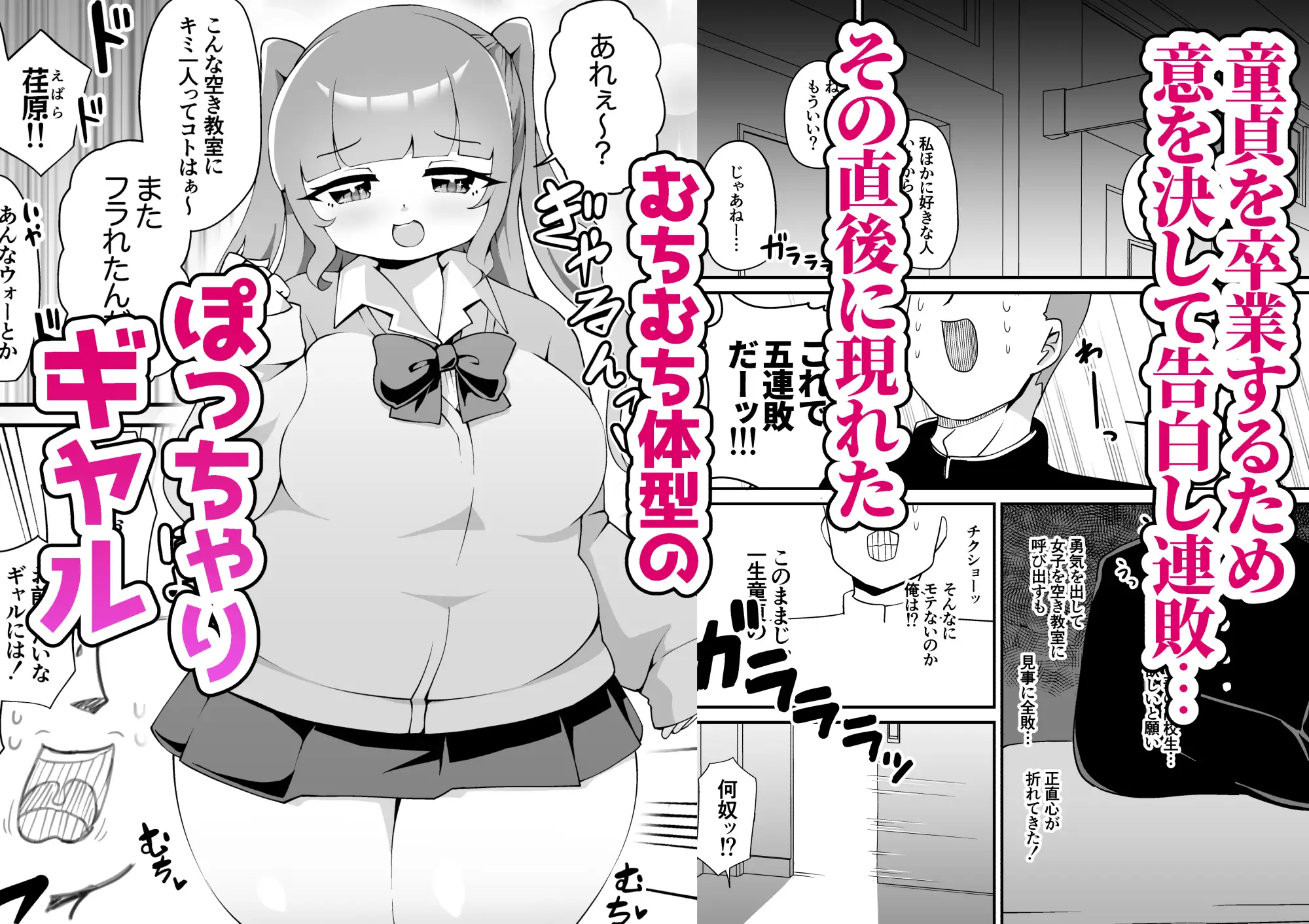 [チガヤの社]放課後ましゅまろギャルびっち