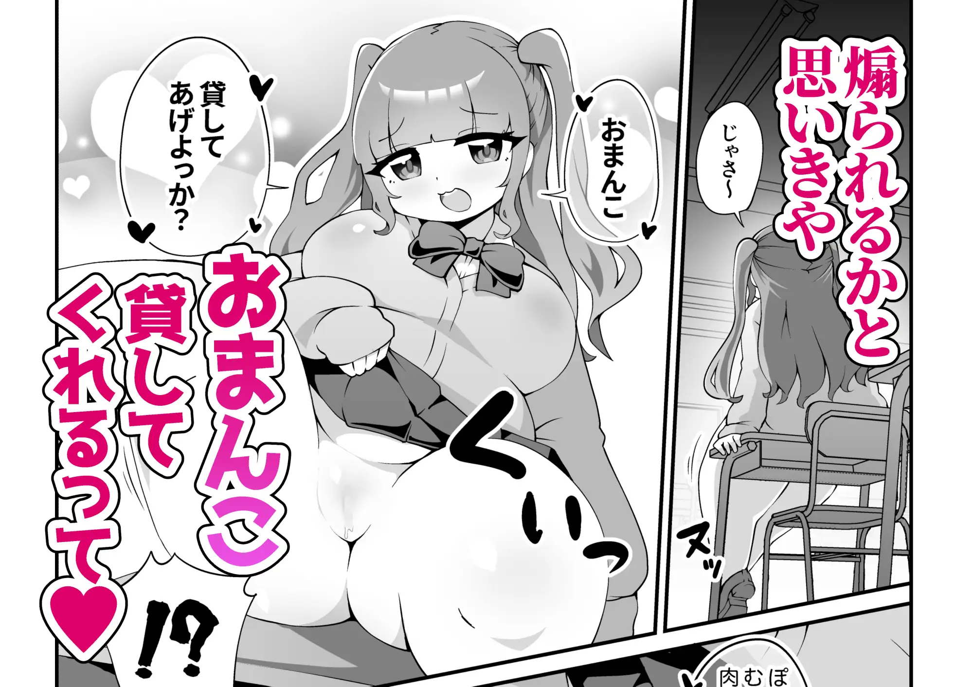 [チガヤの社]放課後ましゅまろギャルびっち