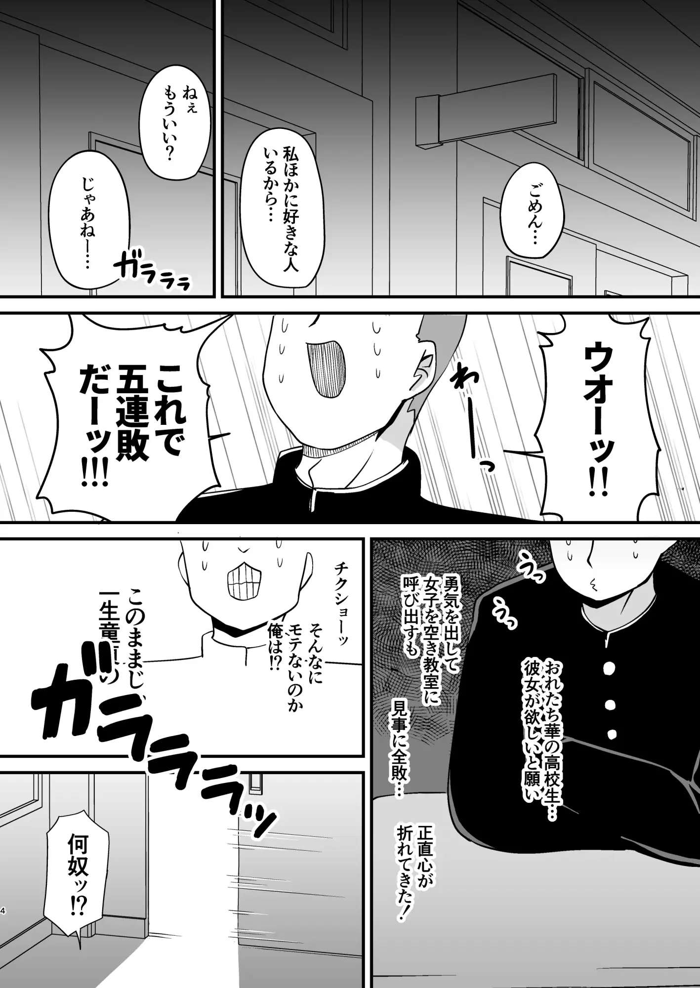 [チガヤの社]放課後ましゅまろギャルびっち