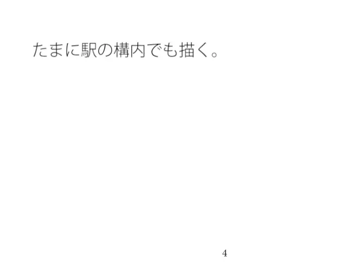 [サマールンルン]可愛い感じの心の動き ビジネスウーマンとの違い 俯瞰してみたら・・・・・