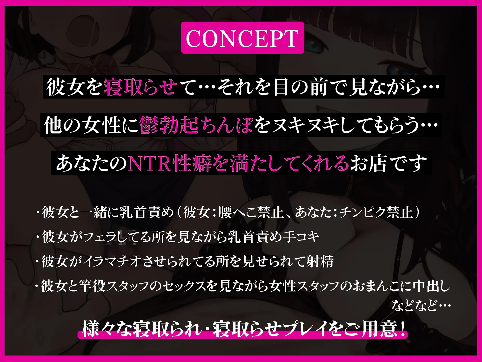 [rabits]寝取らせクリニック ～彼女が犯されてる所を見ながら鬱勃起ちんぽを抜いてくれるお店～【ソフトNTR・寝取られ・寝取らせ】