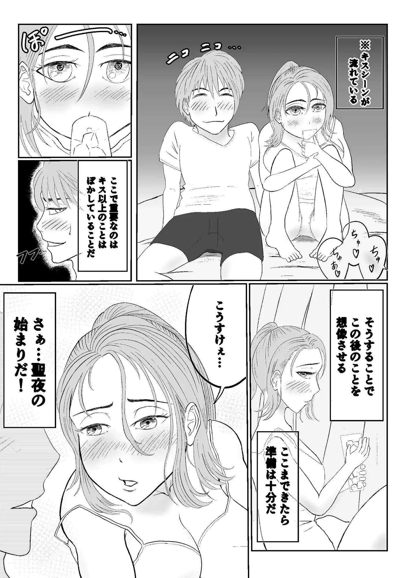 [ヒミノカゲロウ]兄妹の恋愛日課