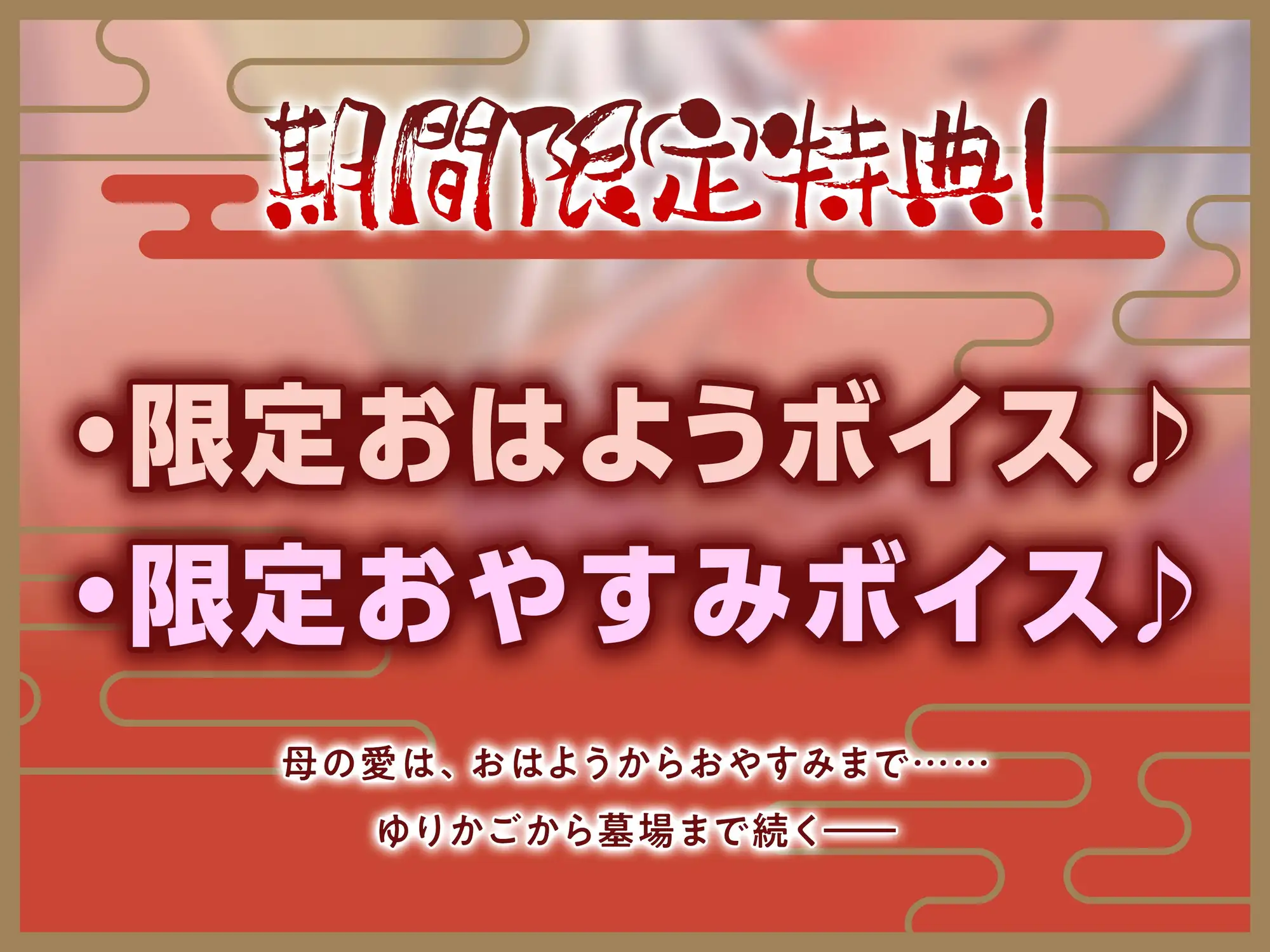 [ロリっくorロリっ娘!]赤鬼様の愛し子～育ての親である褐色つるぷに長命○リ鬼に愛情たっぷり求愛種付け!ダメ息子の息子で『メス』になれ、かか様～【鬼の割れ目にも涙】