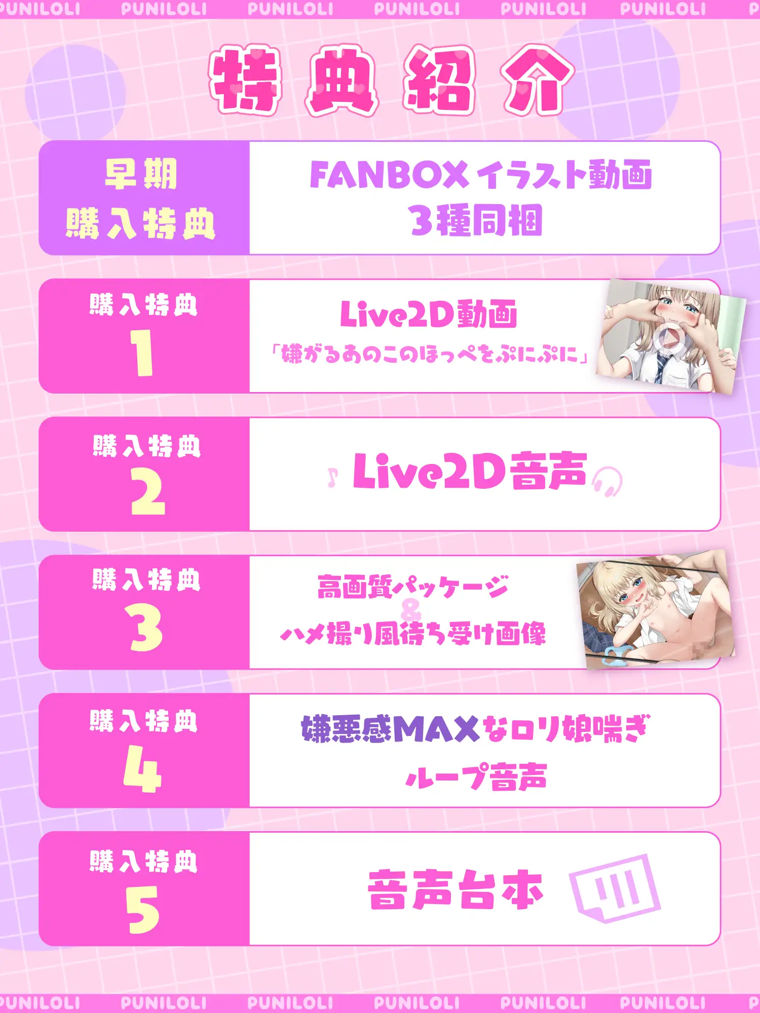 [ロマンスすとーりー]【特典Live2D同梱】ぷに○リ転校生はあなたのことが大ッ嫌い!～イヤイヤ教室で生ハメ撮影会～