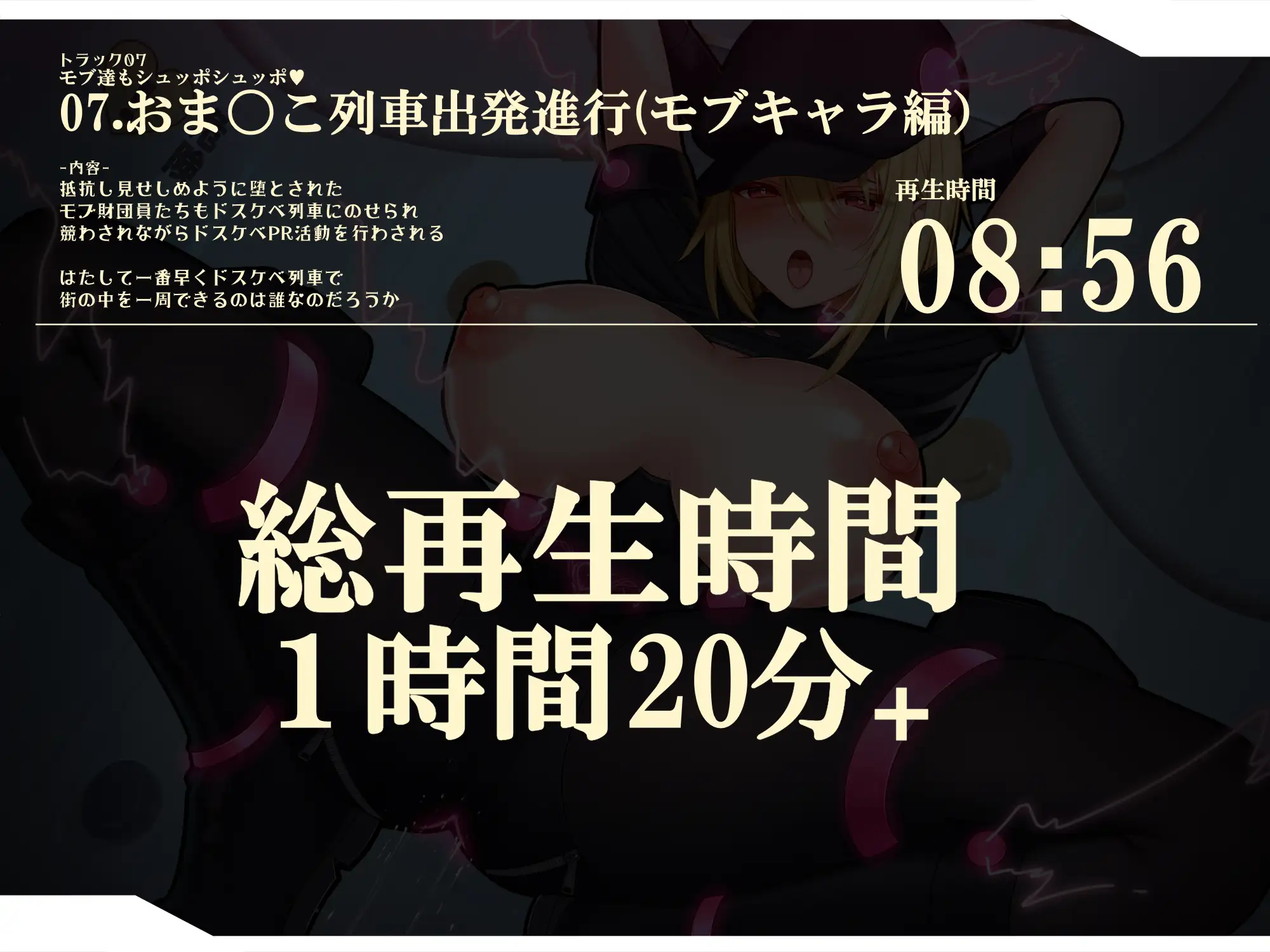 [黒月商会]【無様/オホ声】着ちゃっただけで人生終了!!二度と脱げないドスケベスーツに操られクソ雑魚無様オナホ人形に堕ちる潜入捜査官