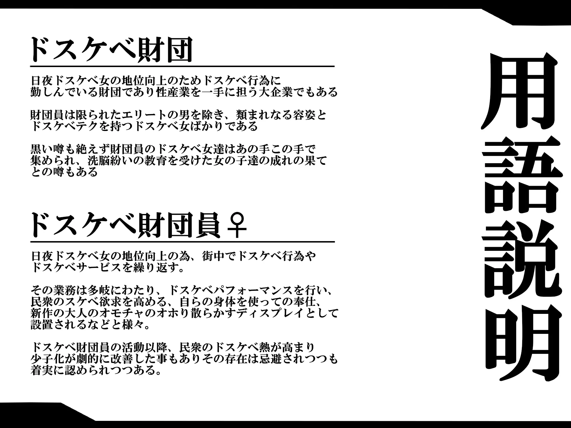 [黒月商会]【無様/オホ声】着ちゃっただけで人生終了!!二度と脱げないドスケベスーツに操られクソ雑魚無様オナホ人形に堕ちる潜入捜査官