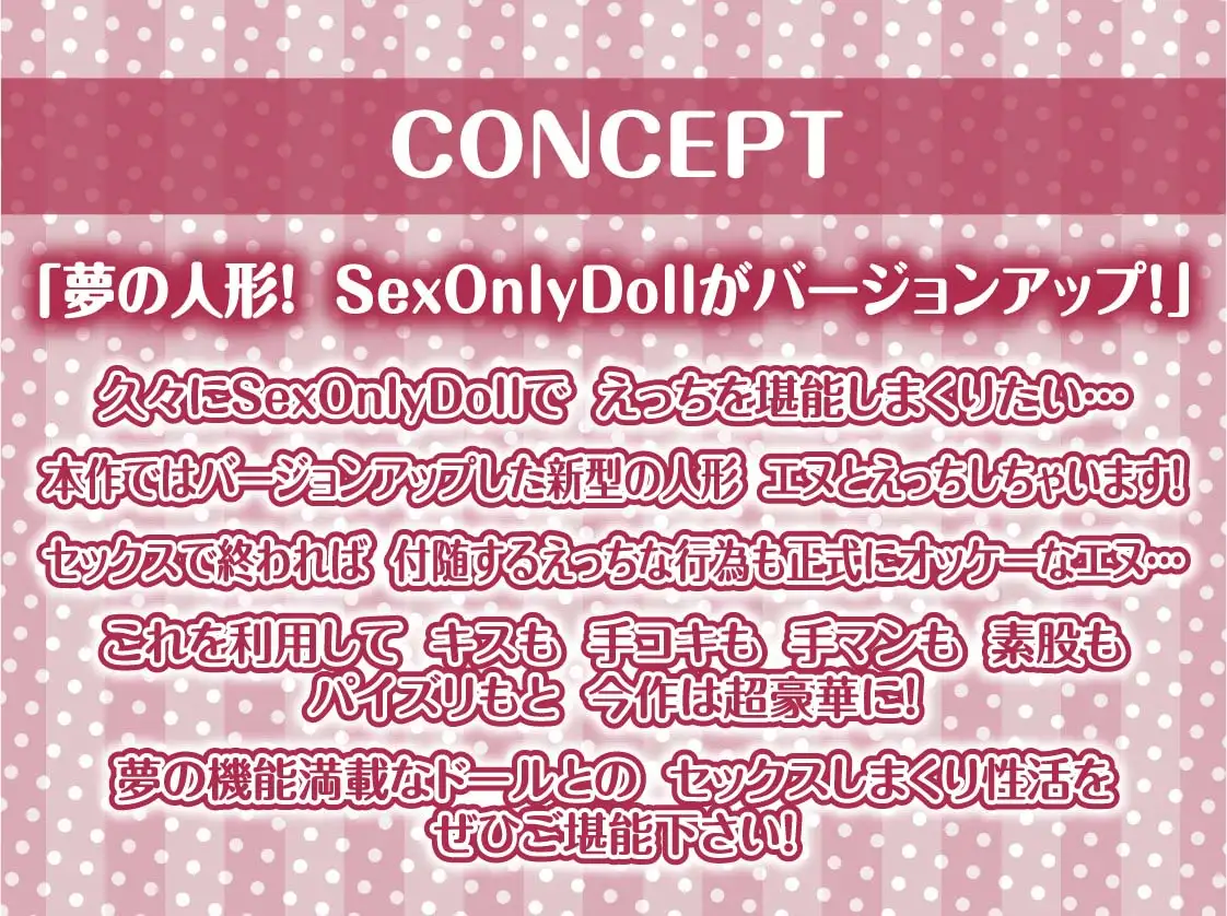 [テグラユウキ]SexOnlyDoll3【フォーリーサウンド】