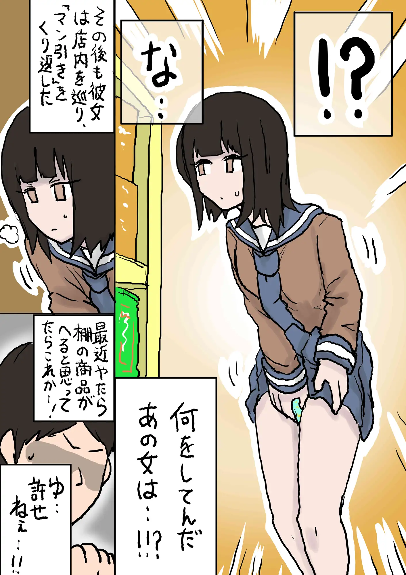 [りこぴんりこぴん]マン引きJKにおしおき