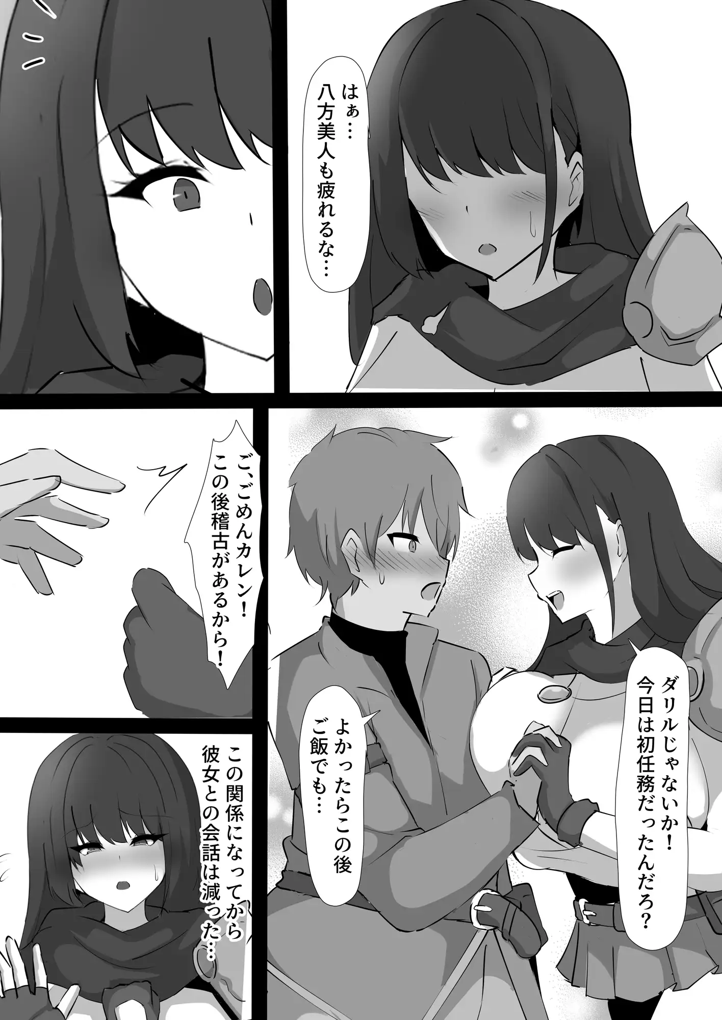 [ココナッツみるく]穢された女騎士~両片思いの幼馴染の女騎士が、階級最低の荷物持ちに寝取られた話~