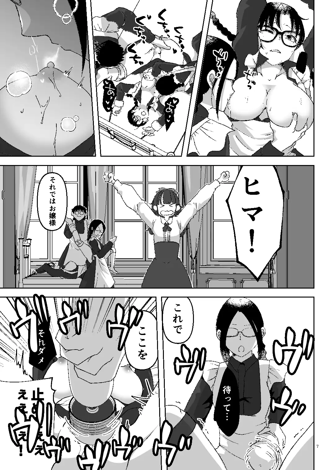 [輪緒村]お嬢様 ご所望のお品です