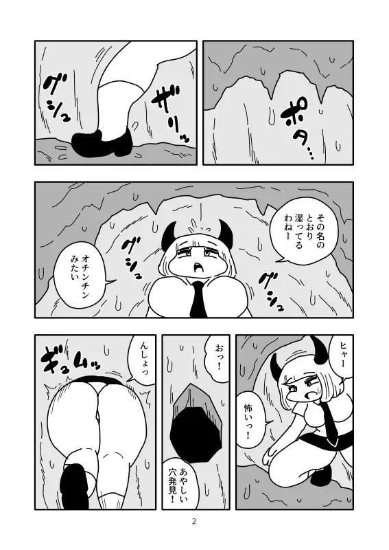 [かにみそ]乳玉化触手ダンジョン