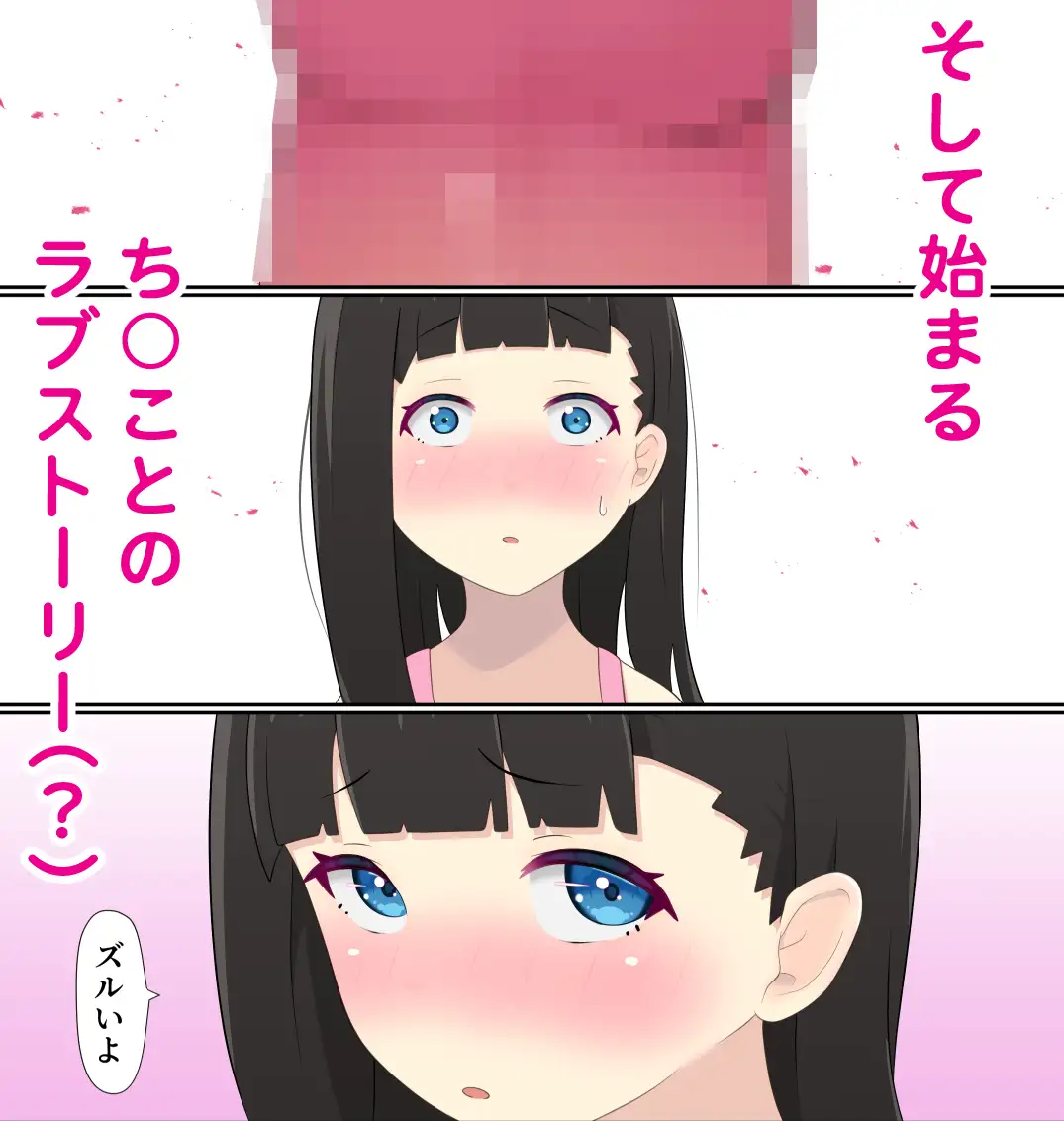 [口コちゃんズ]がんばれ!ち○こくん