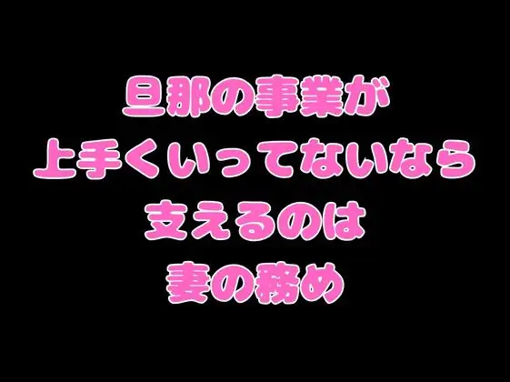 [寝取られ専門店]五等分の寝取られ妻 一花編