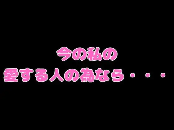 [寝取られ専門店]五等分の寝取られ妻 一花編