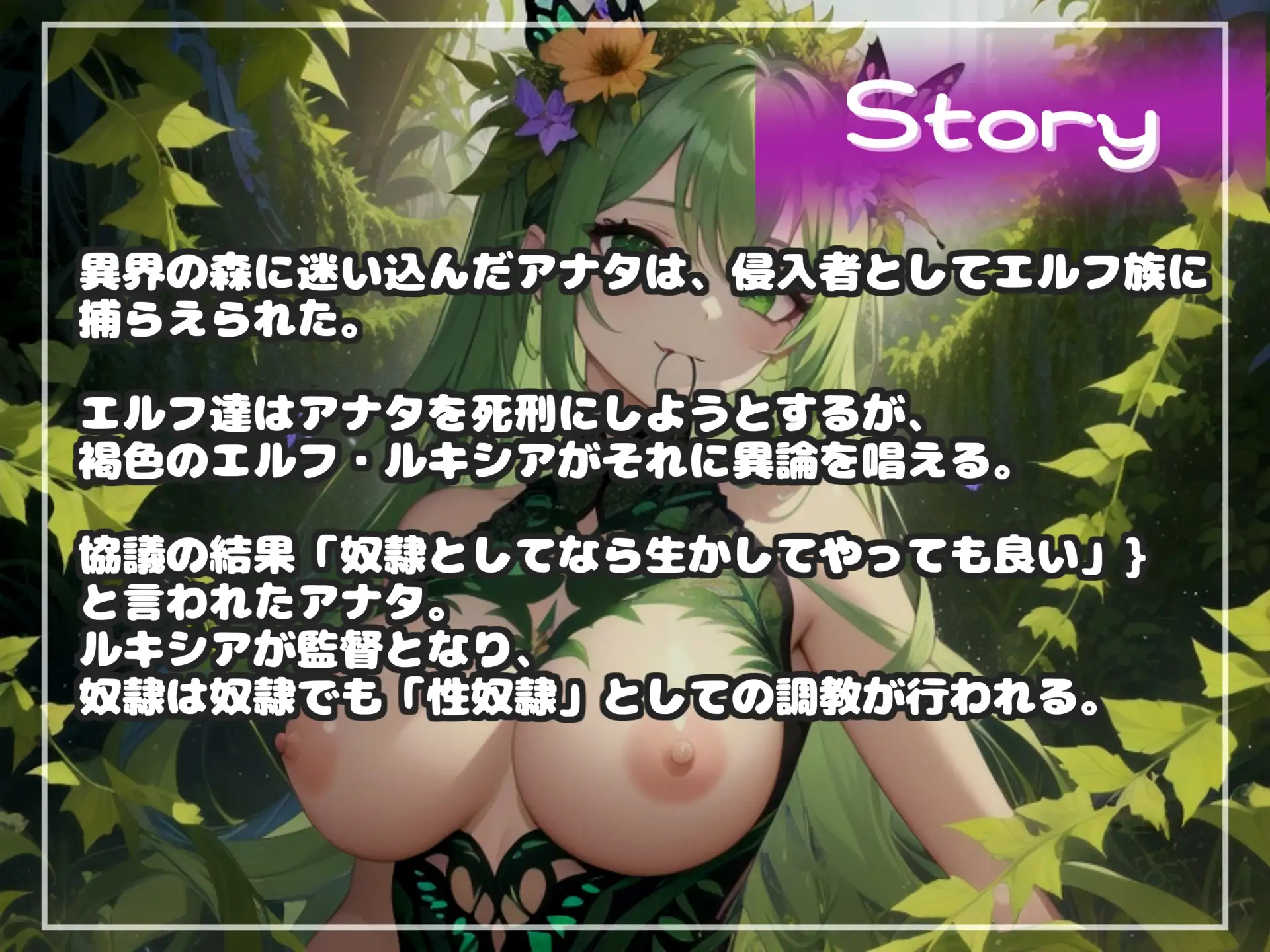 [しゅがーどろっぷ]【オナサポ射精管理げーむ♪】ぜろっていうまで出しちゃダメ♪性奴○として生かされたボクは爆乳ママエルフの甘々射精トレーニングで骨抜きにされてしまう。