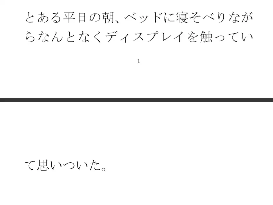 [逢瀬のひび]飲料配達のバイト人妻と・・・・・平日の昼下がりランニング帰りにばったり マンションの廊下で