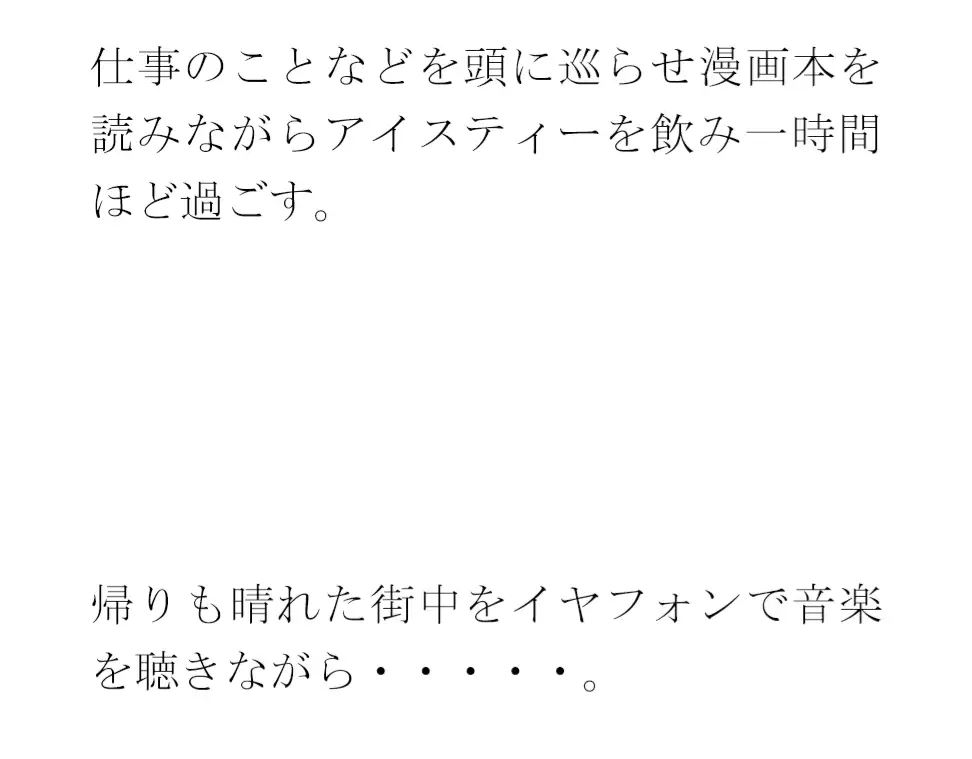 [逢瀬のひび]飲料配達のバイト人妻と・・・・・平日の昼下がりランニング帰りにばったり マンションの廊下で