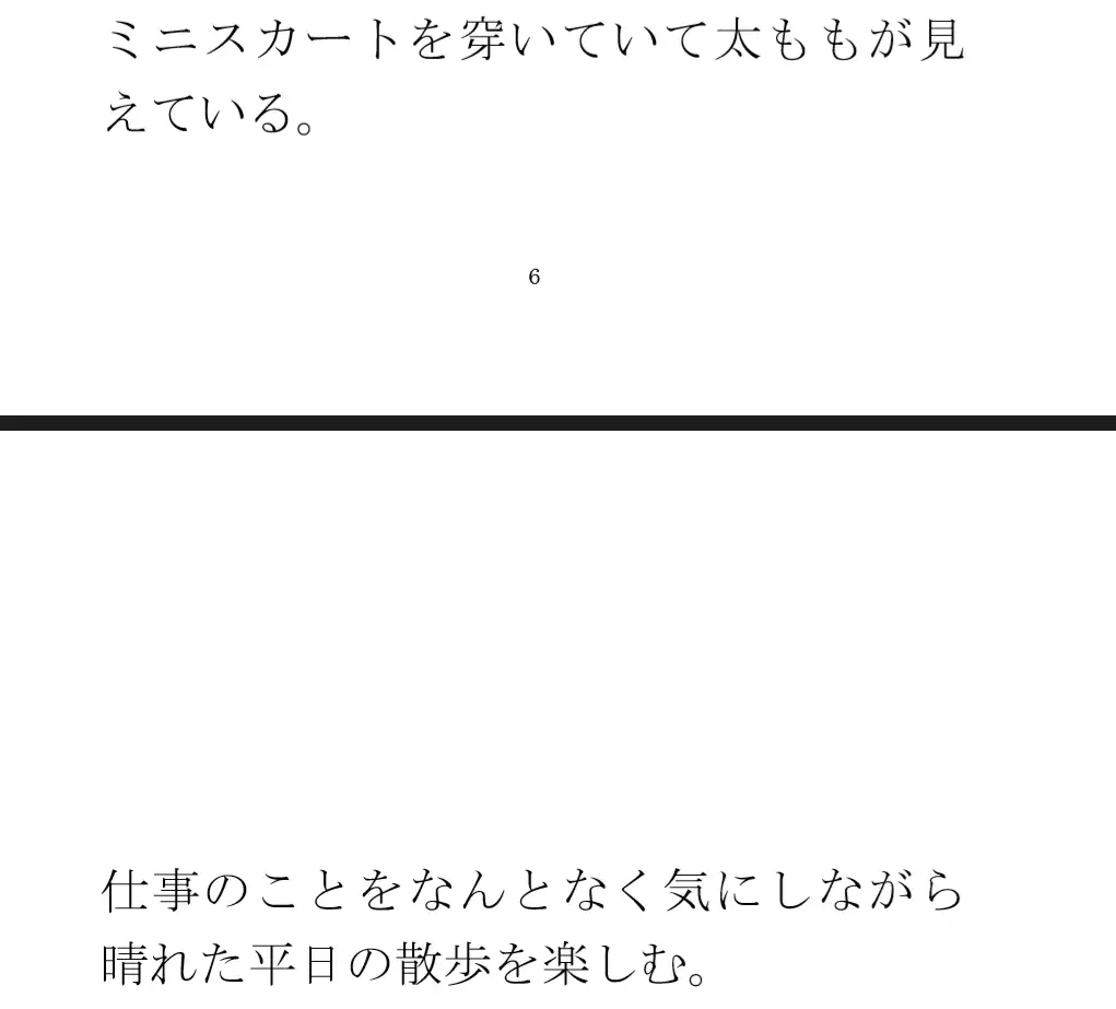 [逢瀬のひび]飲料配達のバイト人妻と・・・・・平日の昼下がりランニング帰りにばったり マンションの廊下で