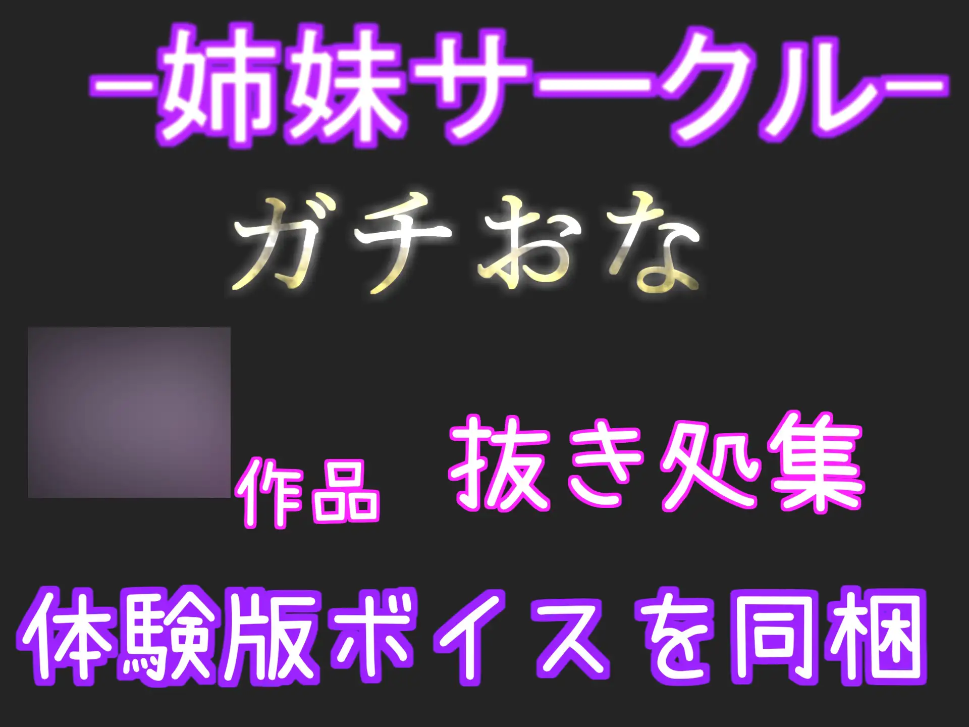 [いむらや]【オホ声】メス堕ち刑導入~犯罪を犯した者は、好色私服婦警官により無理●り皆の前で恥ずかしい恰好をさせられ、アナルがガバガバになるまで犯されてしまう