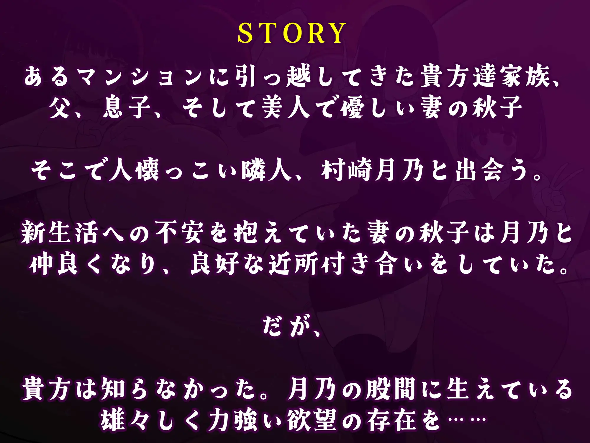 [NTREC]『ふたねと!』ふたなり巨根に俺の妻(ボクのママ)が寝取られるなんて…!