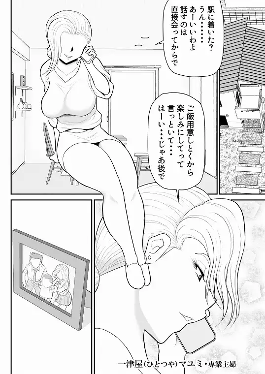 [FAKE庵]ひとつ屋根トラレの下で