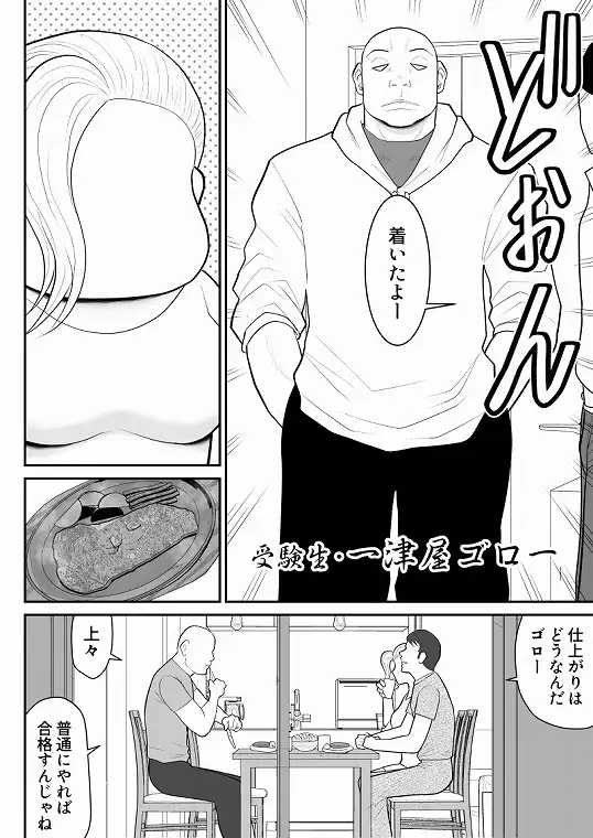 [FAKE庵]ひとつ屋根トラレの下で