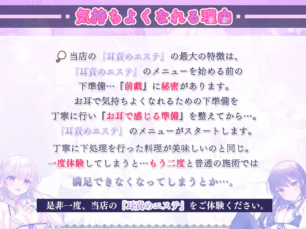 [ひだまりみるくてぃ]【耳責め特化】《普通の耳には戻れない》超敏感耳に開発されちゃうと噂の耳責めエステ